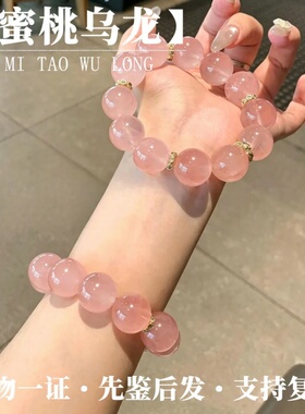 天然马粉水晶手链温柔显白小众