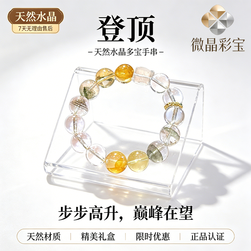 天然绿发晶黄水晶手串百搭高级