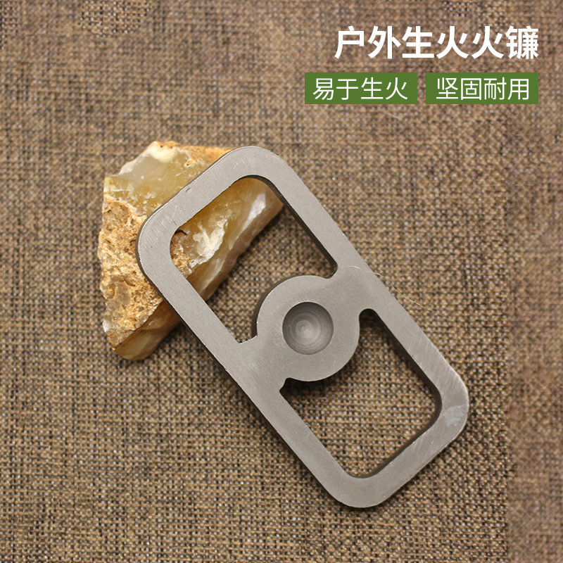 火镰打火石传统取火古代生火工具野外生火器老式生火装备荒野求生