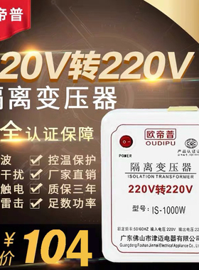 隔离变压器220v转220v变220v单相1比1抗干扰防触电维修铜300w500w