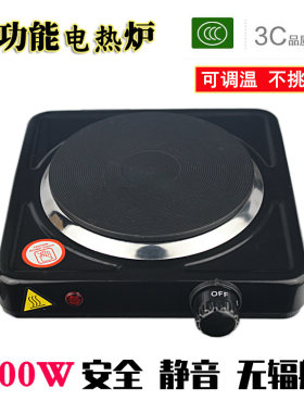 1500W电热炉电炉子发热盘加热炉煮茶煮咖啡保温取暖炉煎锅火锅炉