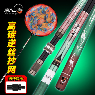 慕仙鱼抄网杆碳素超硬伸缩杆捞鱼网抄子套装抄鱼杆大物巨物抄网竿
