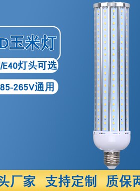 大功率LED加长玉米灯E27螺口110v220V80W工厂路灯灯泡景观灯光源