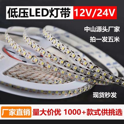 护眼超亮LED低压12V24V一灯一剪单双色RGB彩色灯带线形灯COB灯带