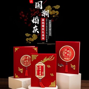 结婚礼金簿高档婚礼喜薄礼单本庆人情记账本嘉宾签到本礼薄册通用