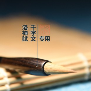 垂芒纯狼毫小楷毛笔楷书小行书抄经描红赵孟俯智永千字文专用毛笔