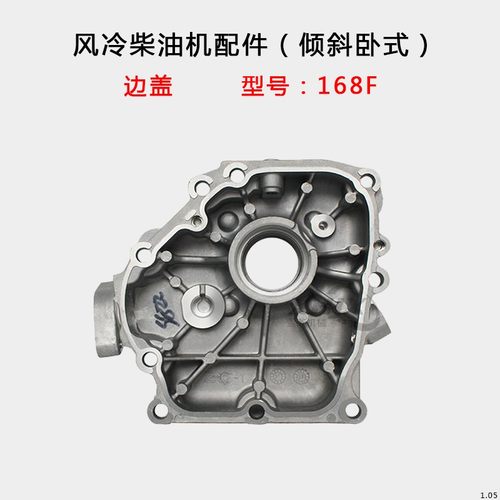 倾斜卧式风冷柴油机配件 拓普汽改柴168F机体 缸体 缸套 侧盖边盖
