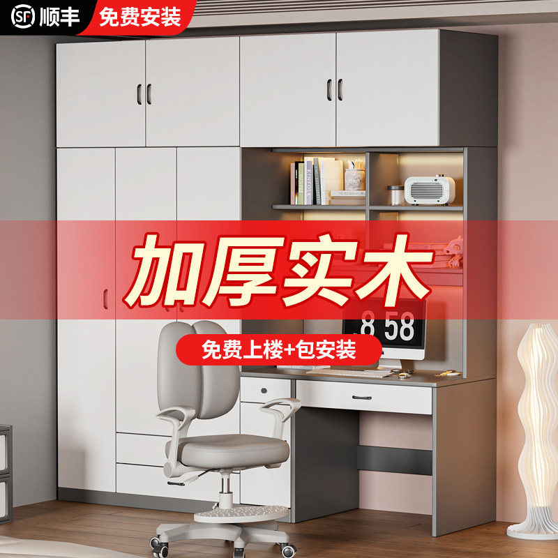 实木书桌带衣柜一体儿童房电脑桌书柜组合家用卧室带书架学习桌,住宅家具,自由组合衣柜,淘宝优惠券,粉丝福利购,淘宝优惠卷