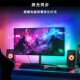 RGB电脑显示器氛围灯带电竞房间装 饰桌面背灯随屏变色同步追光灯
