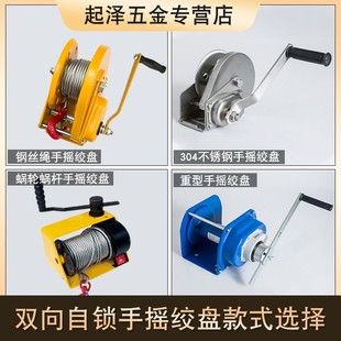 手摇绞盘自锁便携式手动绞车可加长钢丝绳紧线器牵引机升降钢索器
