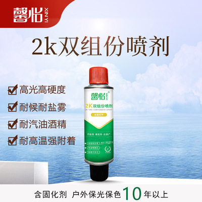 2K双组份自喷漆金属漆哑光铝合金不锈钢断桥铝门窗修门改色翻新漆