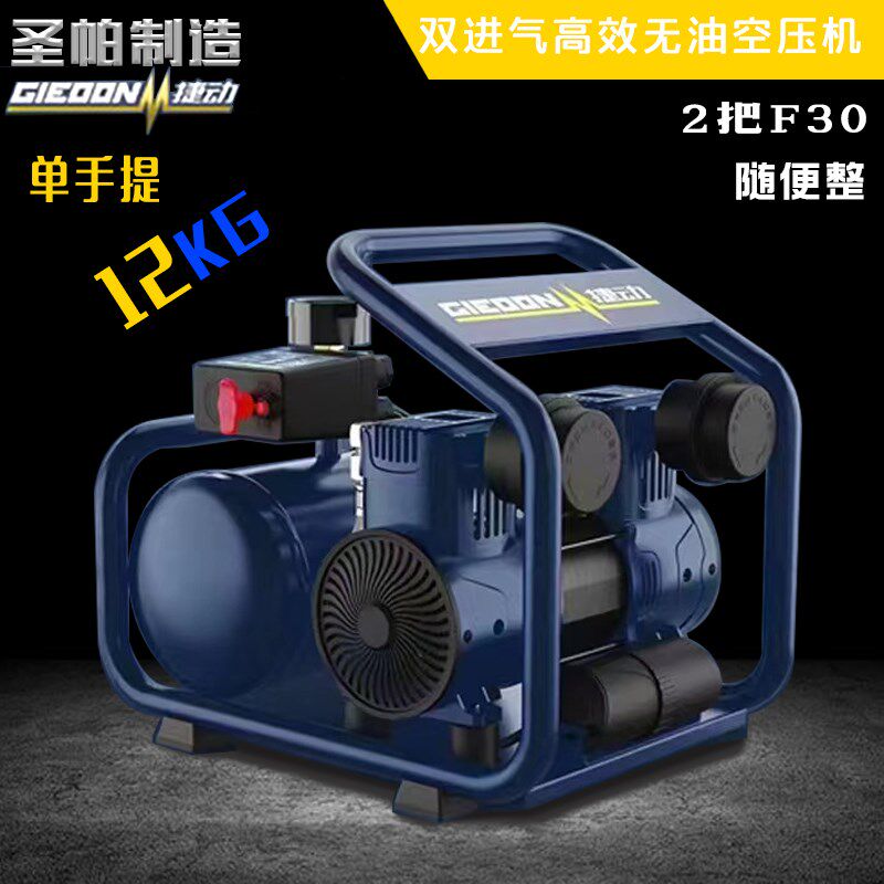 捷动无油静音空压机捷动双缸气泵木工便携式220V高压空气压缩机