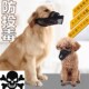 宠物防投毒防咬狗叫狗狗泰迪面罩嘴套中大型犬宠物口罩防捡垃圾