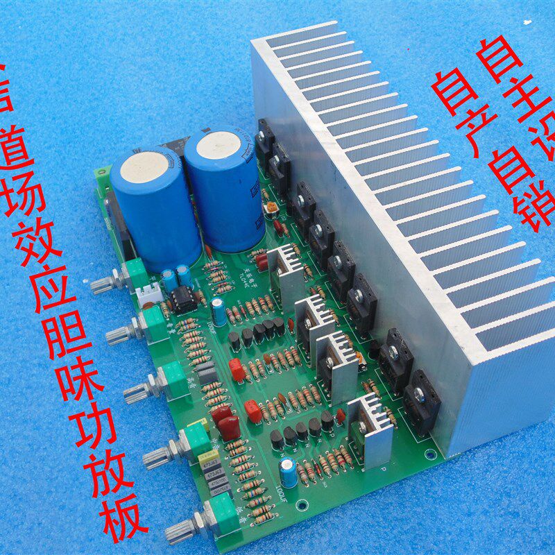 带音调大功率场效应管功放板 2.0双声道成品板 思碧50V10000UF图片