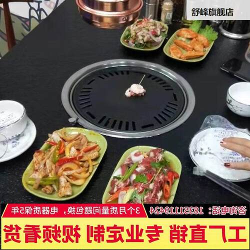 韩式无烟烧烤桌火烧石碳火磁烤子肉商火锅店桌桌椅电炉一用体组合