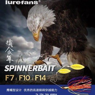 大河奔流捕食隼旋转复合亮片远投胡须佬翘嘴黑鱼狗鱼鱤鳜鱼路亚饵
