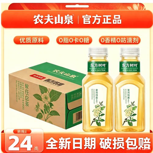 农夫山泉东方树叶陈皮白茶335ml