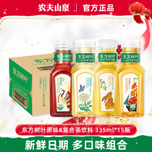 农夫山泉东方树叶无糖饮料迷你瓶