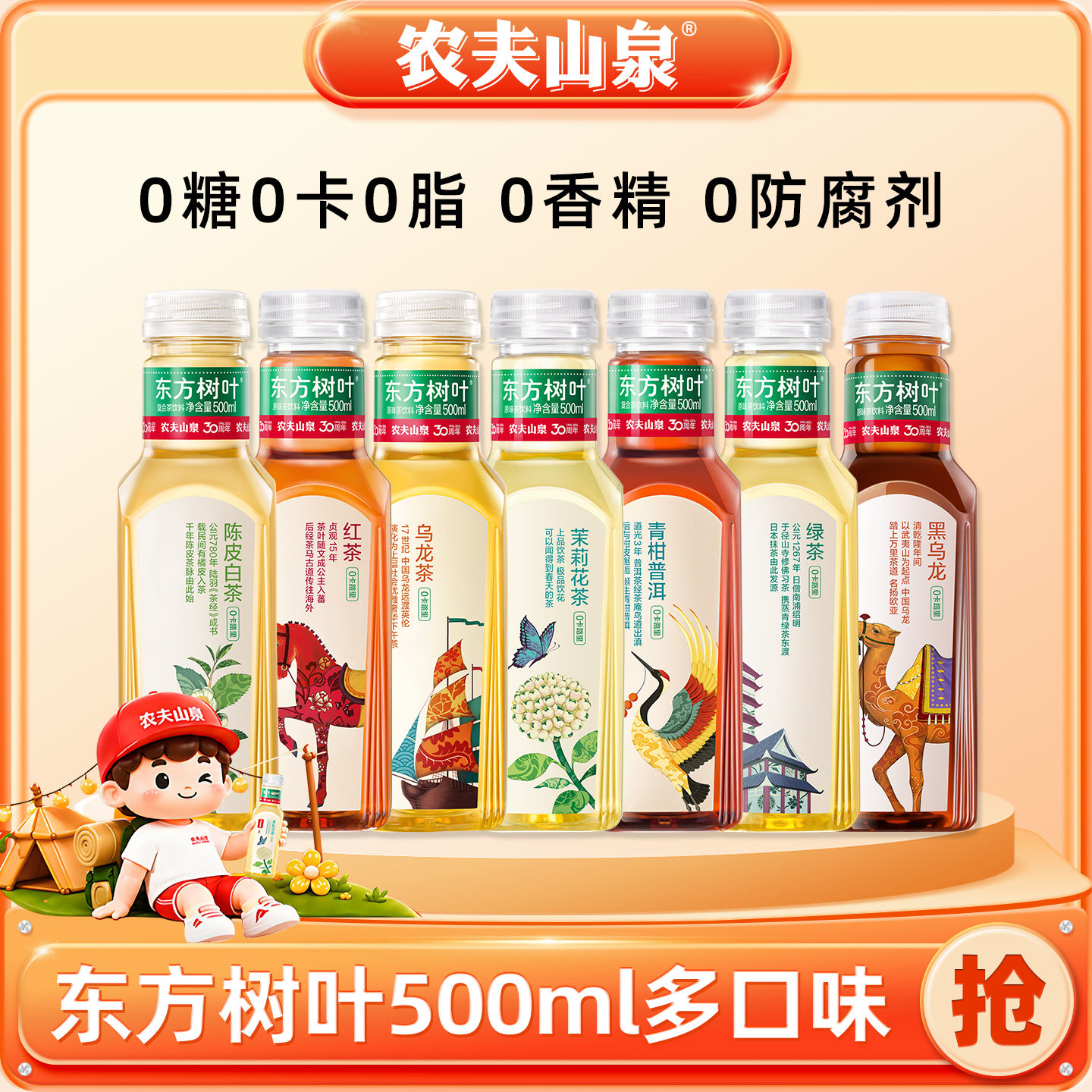 农夫山泉东方树叶整箱500ml*12瓶图片