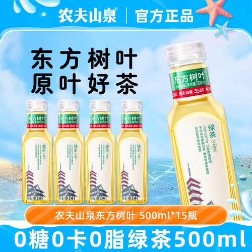 农夫山泉东方树叶绿茶500ml整箱.