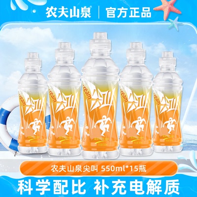 农夫山泉尖叫饮料柑橘口味550ml.