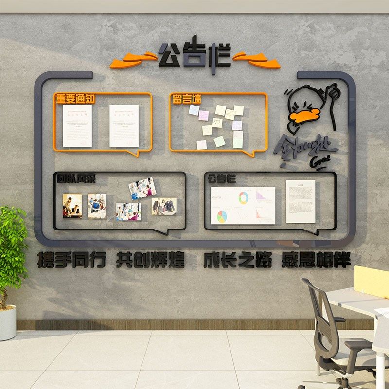 办公室司企业文化创意员工风采荣誉展示照片墙贴公告示栏背景装饰,家居饰品,文化墙贴,淘宝优惠券,粉丝福利购,淘宝优惠卷