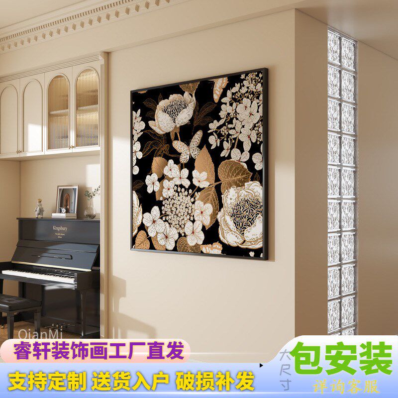 法式复古风花开富贵客厅挂画抽象花卉进门玄关壁画卧室书房装饰画