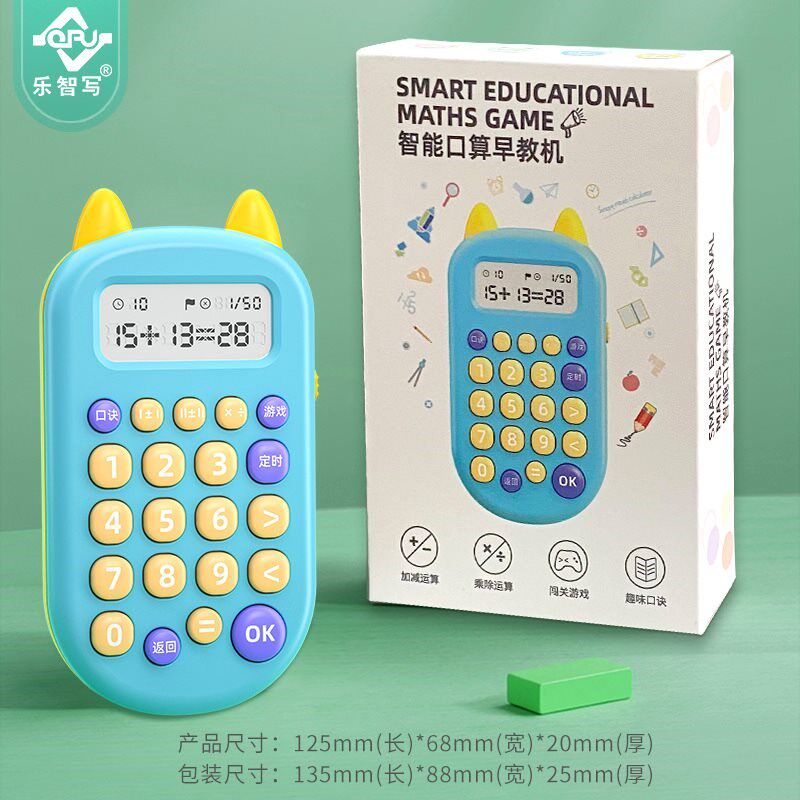 工厂儿童口算宝数学计算训练器加减乘除练习器学生智能口算机,文具电教/文化用品/商务用品,学习机/教育伴学机/作业机,淘宝优惠券,粉丝福利购,淘宝优惠卷