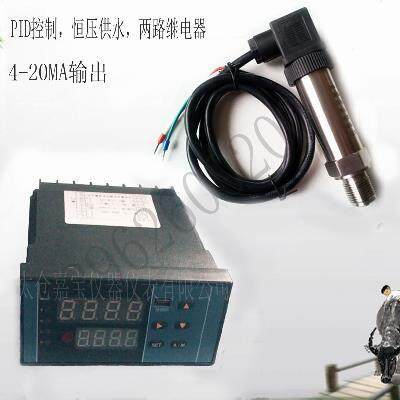 恒压供水压力变送器智能pid调节仪数显表开关量输出