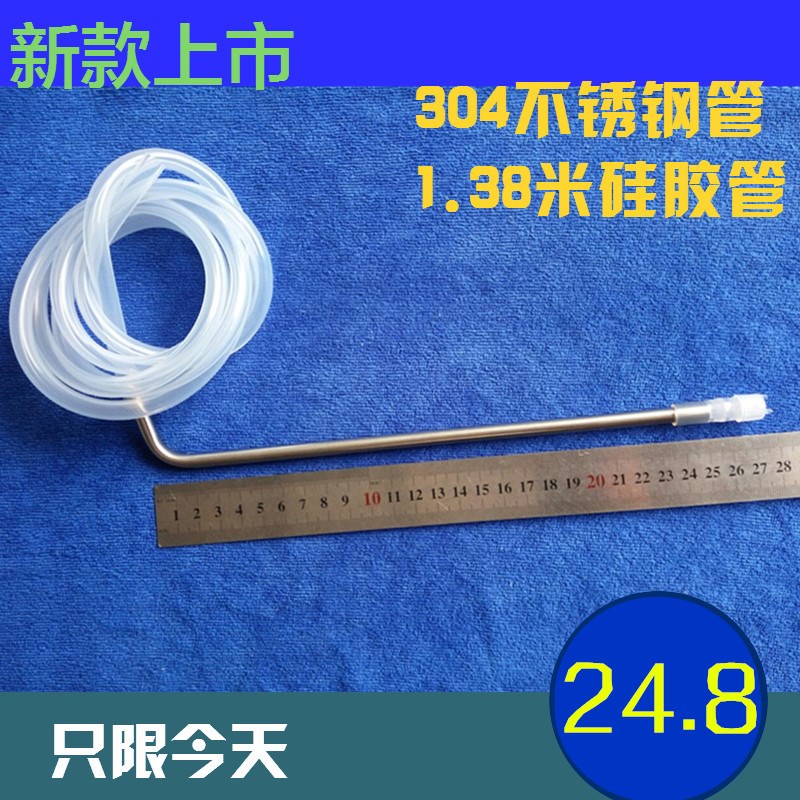9L茶台饮水桶304不锈钢硅胶管茶具茶几茶台矿泉水桶抽水管硅胶管