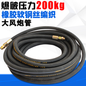大风炮气管钢丝管 高压小风炮管双层加厚风炮管大风炮管充气接头