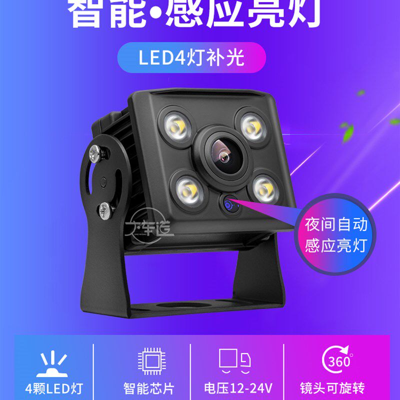 大货车收割机客车倒车影像车载用品ahd摄像头24v高清夜视防水D3头