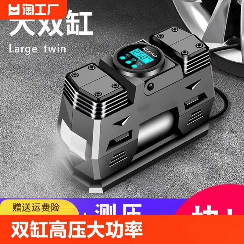 车载充气泵双缸高压汽车用家用两用220v轮胎小型打气筒电动胎压