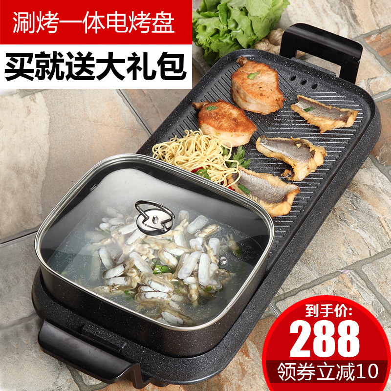 大号涮烤一体电烤炉 不粘韩式多功能少烟电烤盘家用烤肉锅烧烤机