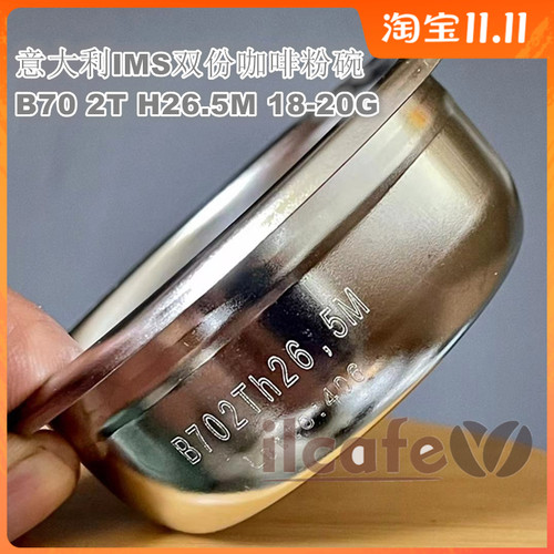 意大利IMS B70 2T H26.5M 咖啡机冲泡把手过滤网双份18-20g粉碗