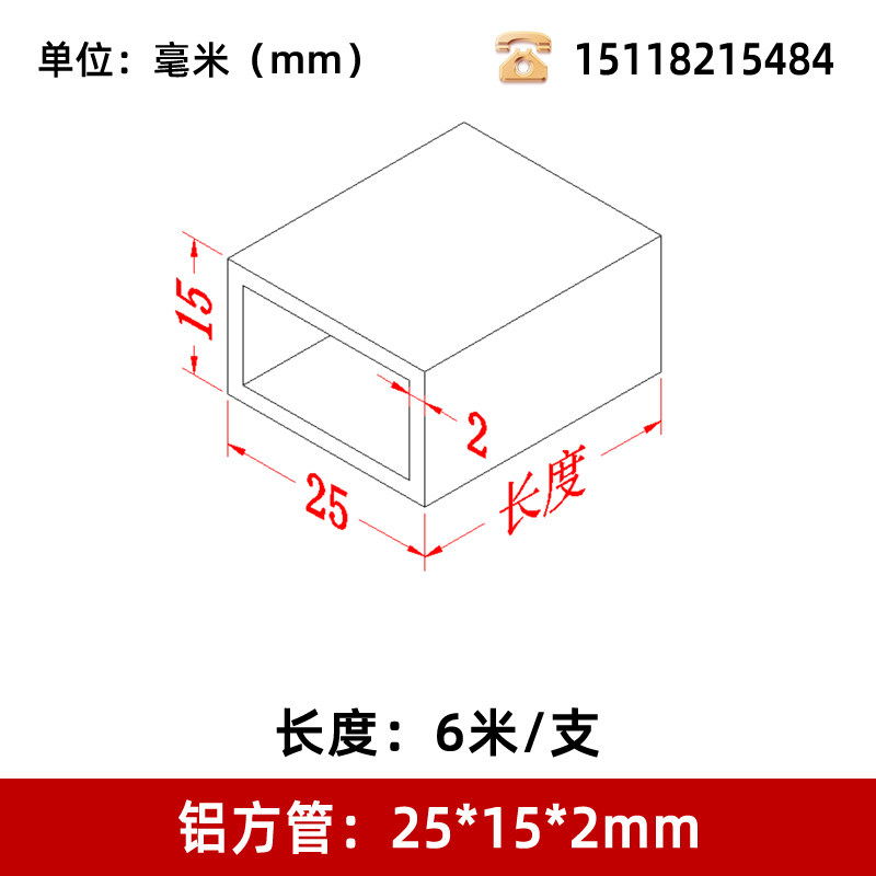 铝方管矩形管25*15*2毫米6063铝合金方管型材铝扁管四方空心方通,金属材料及制品,铝材/铝型材/铝合金,淘宝优惠券,粉丝福利购,淘宝优惠卷