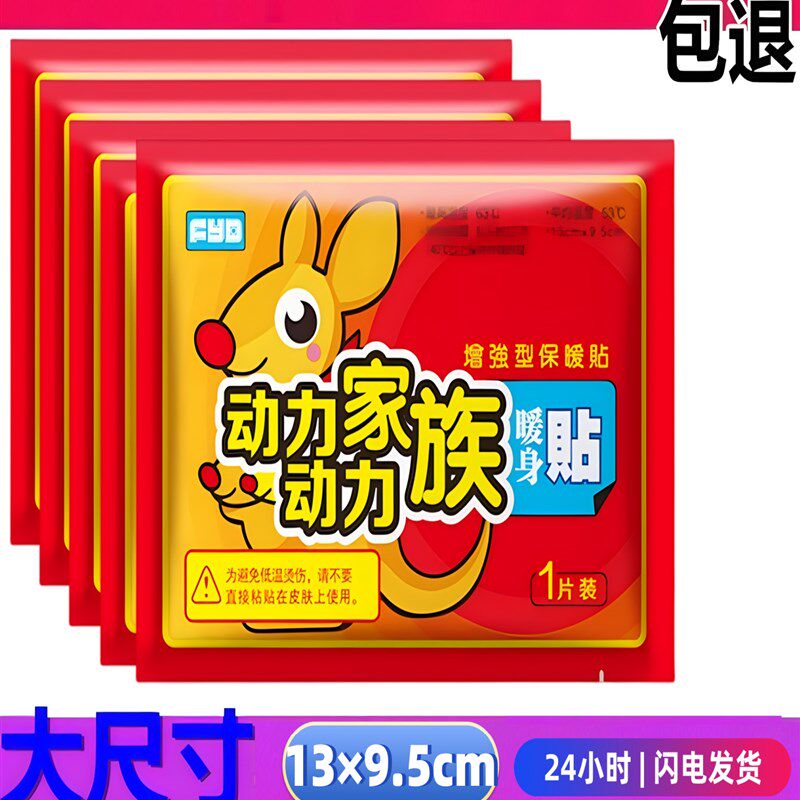 暖贴宝宝自发热贴女暖宫防寒暖身贴鞋垫艾草保暖贴100片足关节贴