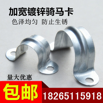 加宽镀锌铁管卡U型卡骑马卡线管卡子卡箍管夹管卡加厚欧姆马鞍卡