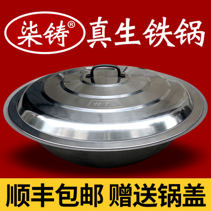农村老式大铁锅柴火灶室外土灶台铸铁大号炒菜锅加厚商用铁锅炖锅