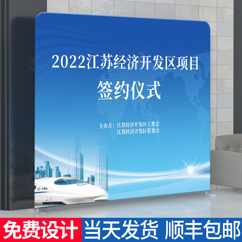 快幕秀展架定制年会签到处展会签名墙拉网式快展展示架婚庆背景板