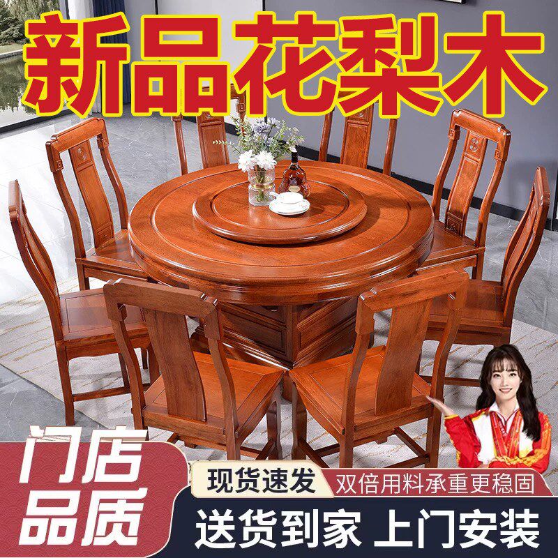 新古典花梨木餐桌椅组合菠萝格木仿古雕花家用吃饭桌带转盘大圆桌