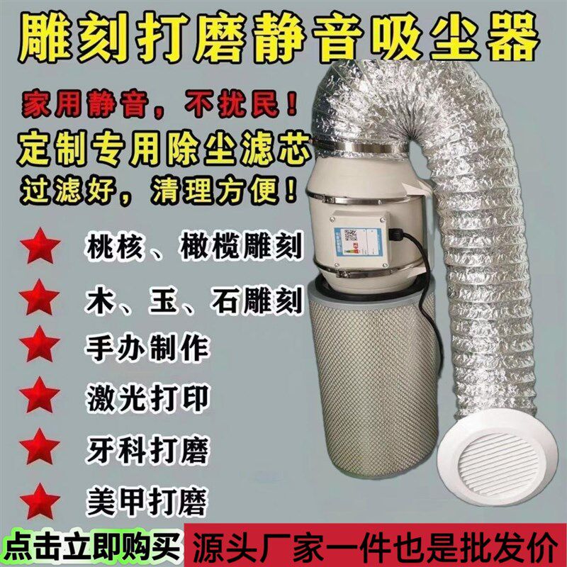 核雕吸尘器木雕文玩雕刻吸尘器雕刻吸尘风机桌面大吸力打磨集尘器