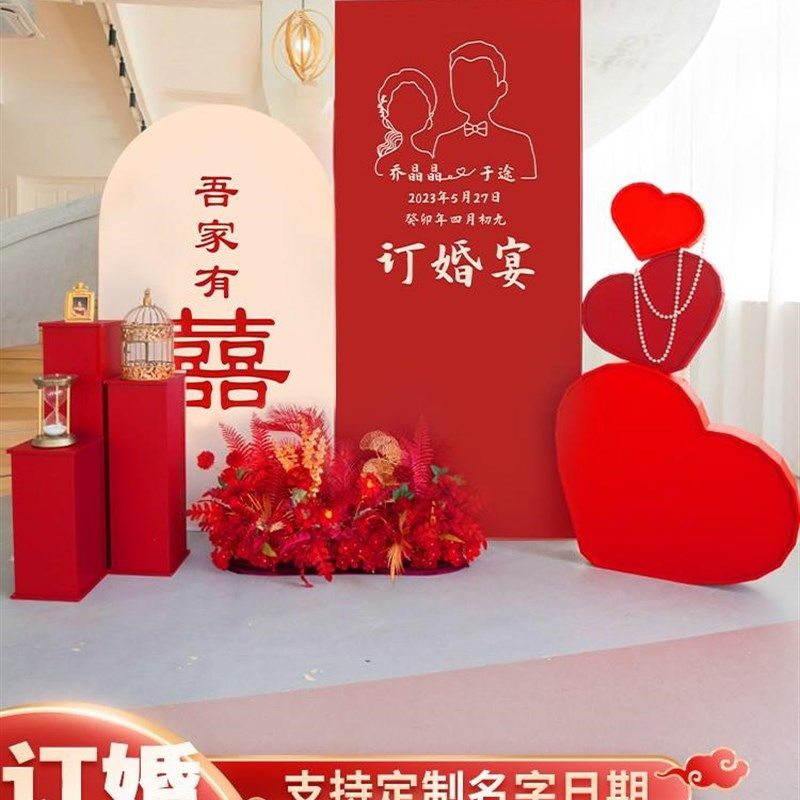 订婚宴布置高级感装饰kt板结婚宴现场婚礼定亲仪式全套摆件背景板,节庆用品/礼品,装扮布置套餐,淘宝优惠券,粉丝福利购,淘宝优惠卷