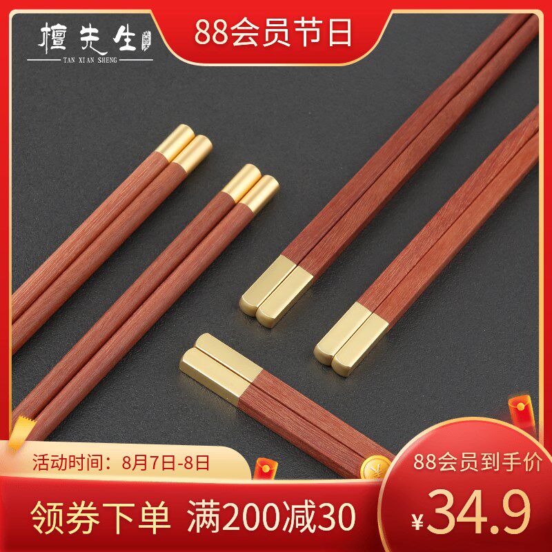 红檀木筷子高档精品家用实木无漆雾金防霉防潮天然红木无漆铁木筷