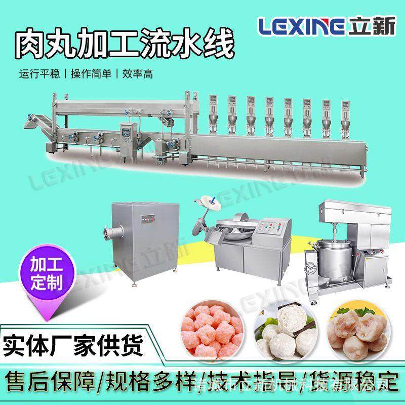 鱼丸全套加工机器丸子蒸煮流水线包心鱼丸墨鱼丸鱼豆腐生产流水线,清洗/食品/商业设备,肉制品加工设备,淘宝优惠券,粉丝福利购,淘宝优惠卷