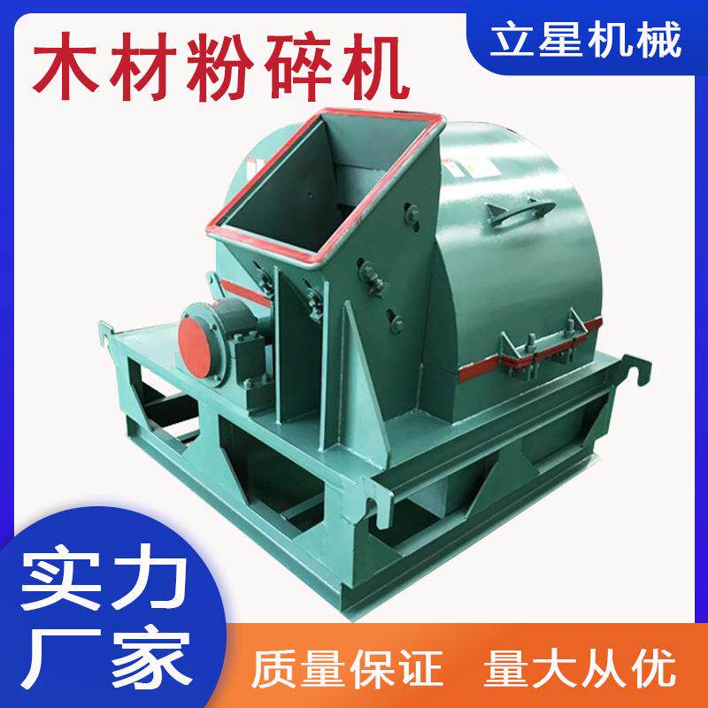 立星椰子壳粉碎机玉米芯坚果壳粉碎机树枝竹子切片机 现货供应