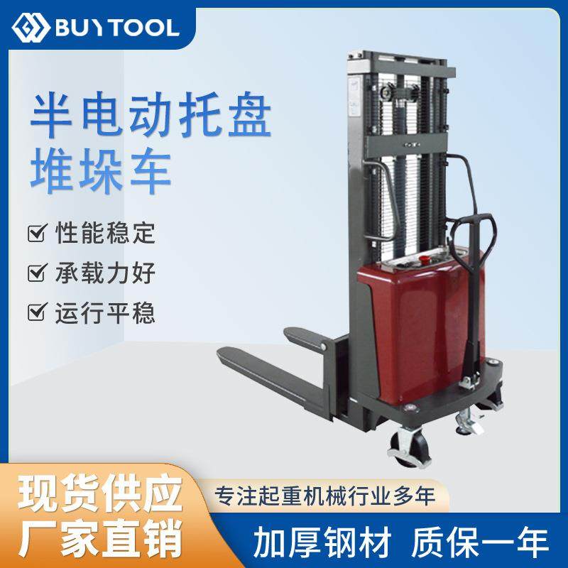 半电动托盘堆垛车手推电动升降叉车托盘装卸车液压堆高地牛跨境,商业/办公家具,堆高车,淘宝优惠券,粉丝福利购,淘宝优惠卷