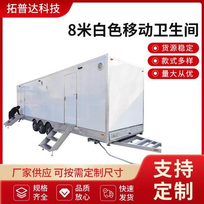 景区环保公厕户外文旅洗手间成品多规格豪华卫生间移动公共厕所
