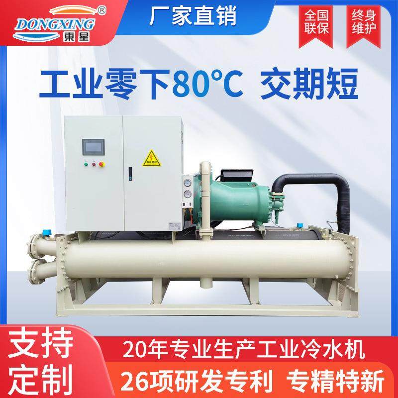 100匹双机头耐酸式风冷螺杆式冷水机 低温工业冷冻机组,清洗/食品/商业设备,冷水机,淘宝优惠券,粉丝福利购,淘宝优惠卷