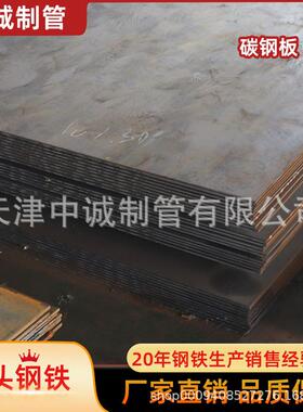 热轧板开平碳钢板Q235B小块板圆形钢板碳钢卷板可定尺开平耐磨板